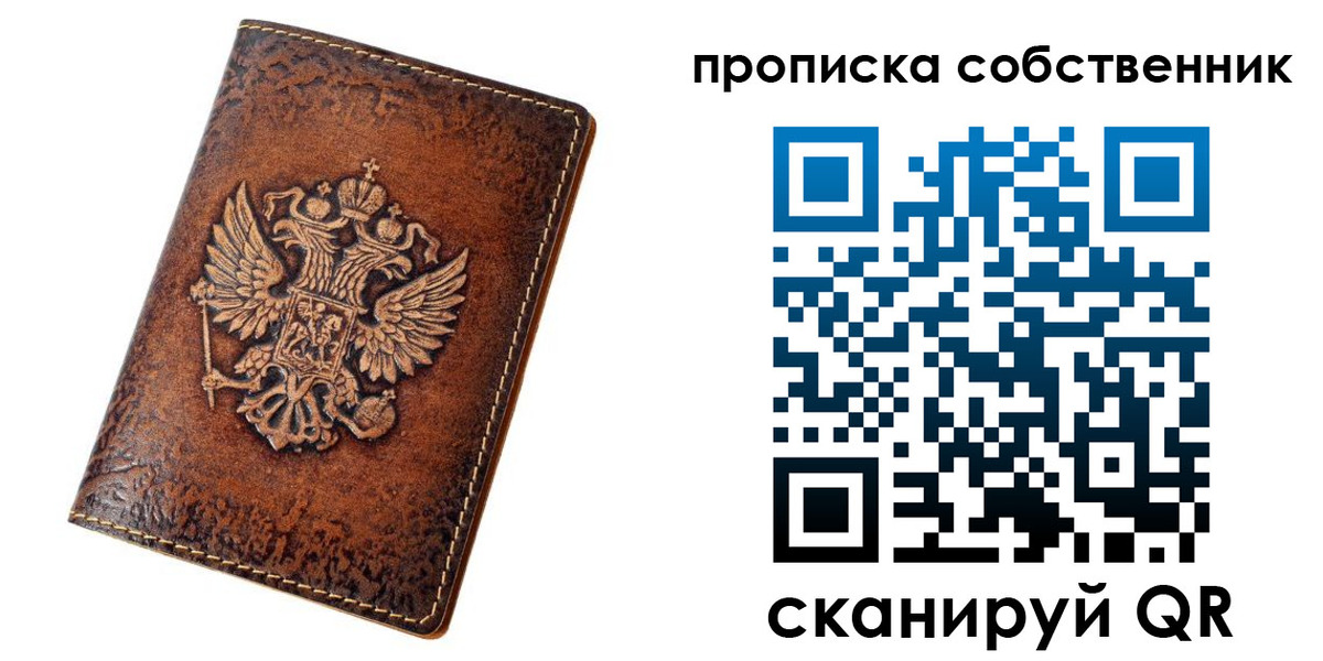 временная регистрация поиск в Копейске