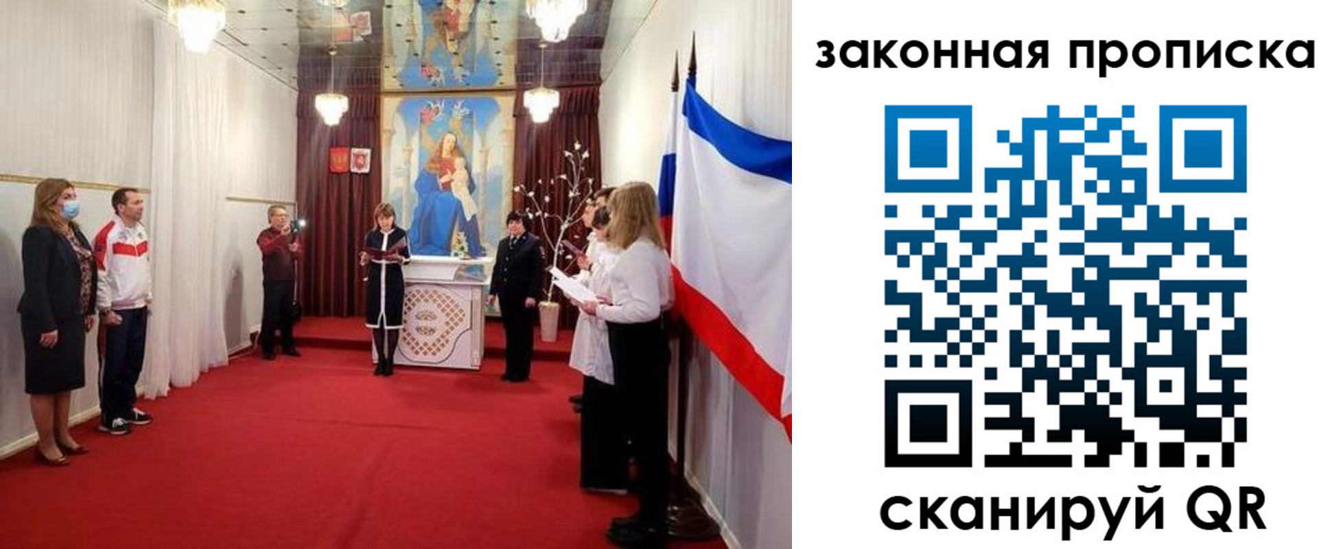 прописка регистрация в Копейске