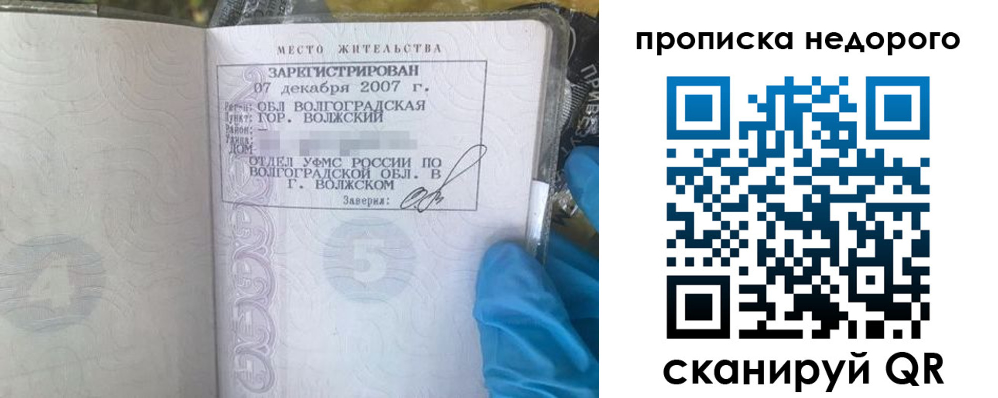 прописка для школы в Копейске