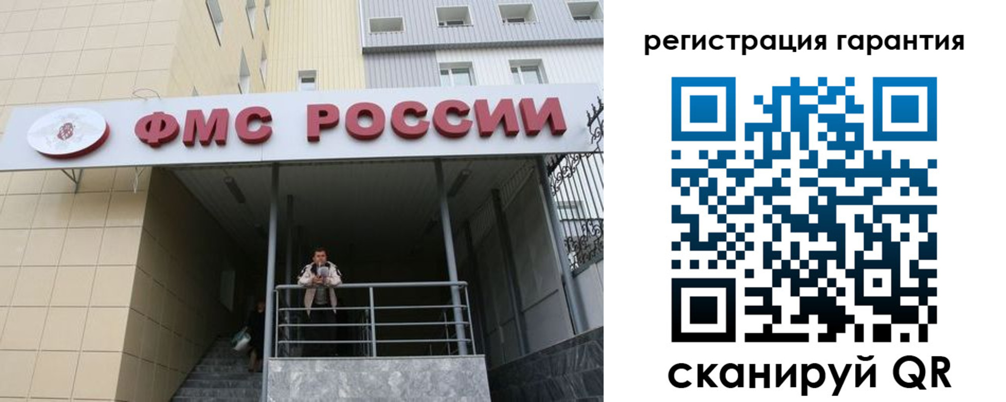 прописка штамп в Копейске