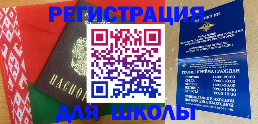 прописка от собственника в Копейске