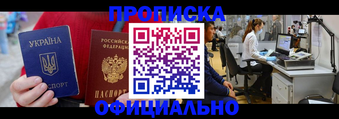 временная регистрация гарантия в Копейске