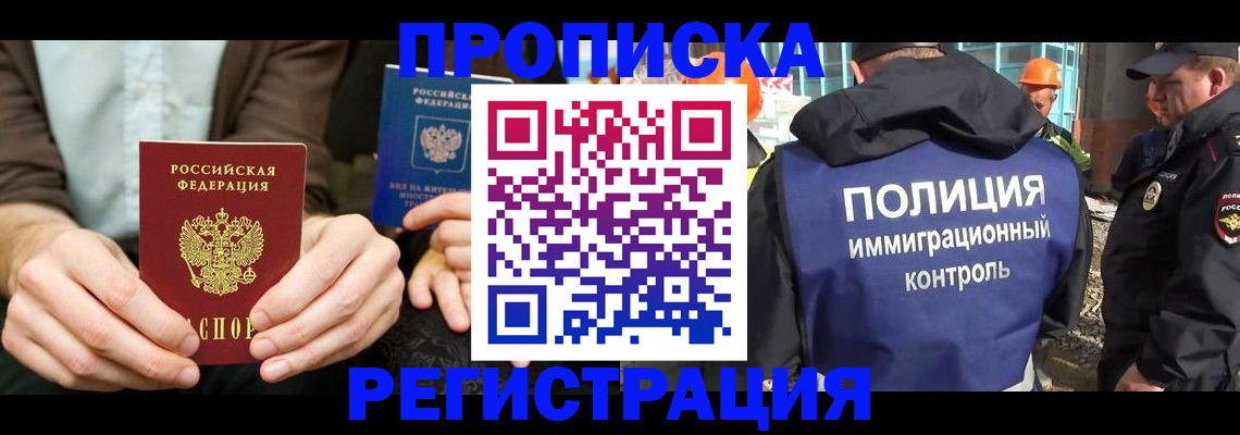 временная регистрация поиск в Копейске