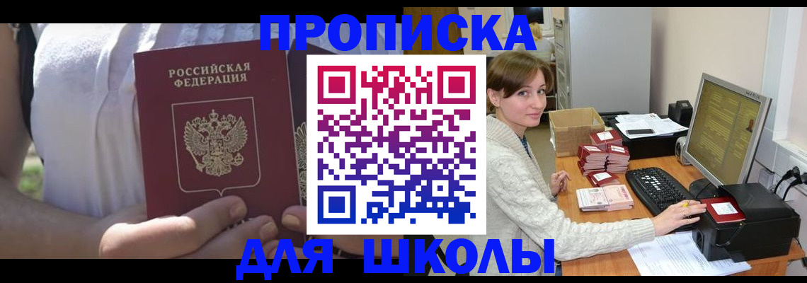 миграционный учет в Копейске