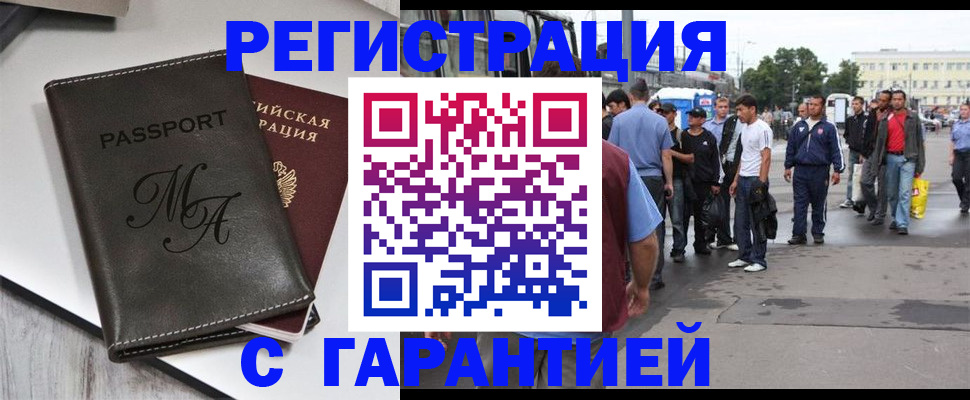 временная регистрация собственник в Копейске