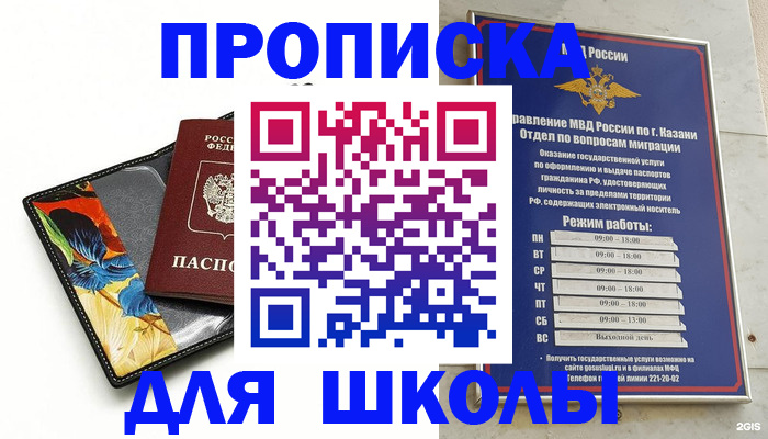 регистрация для дет. сада в Копейске