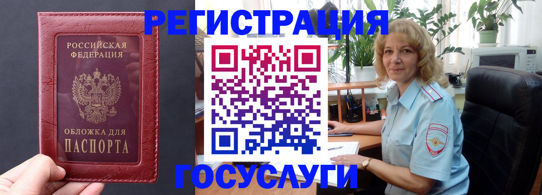 миграционный учет в Копейске