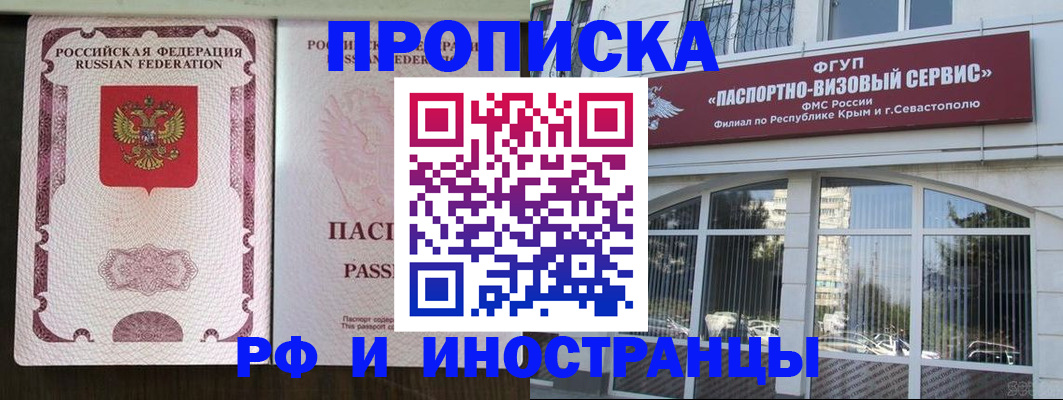 временная регистрация госуслуги в Копейске